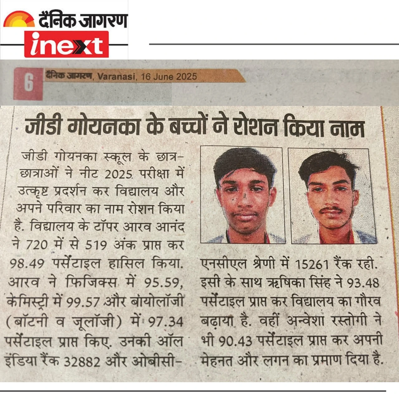 News Paper Coverage 2025