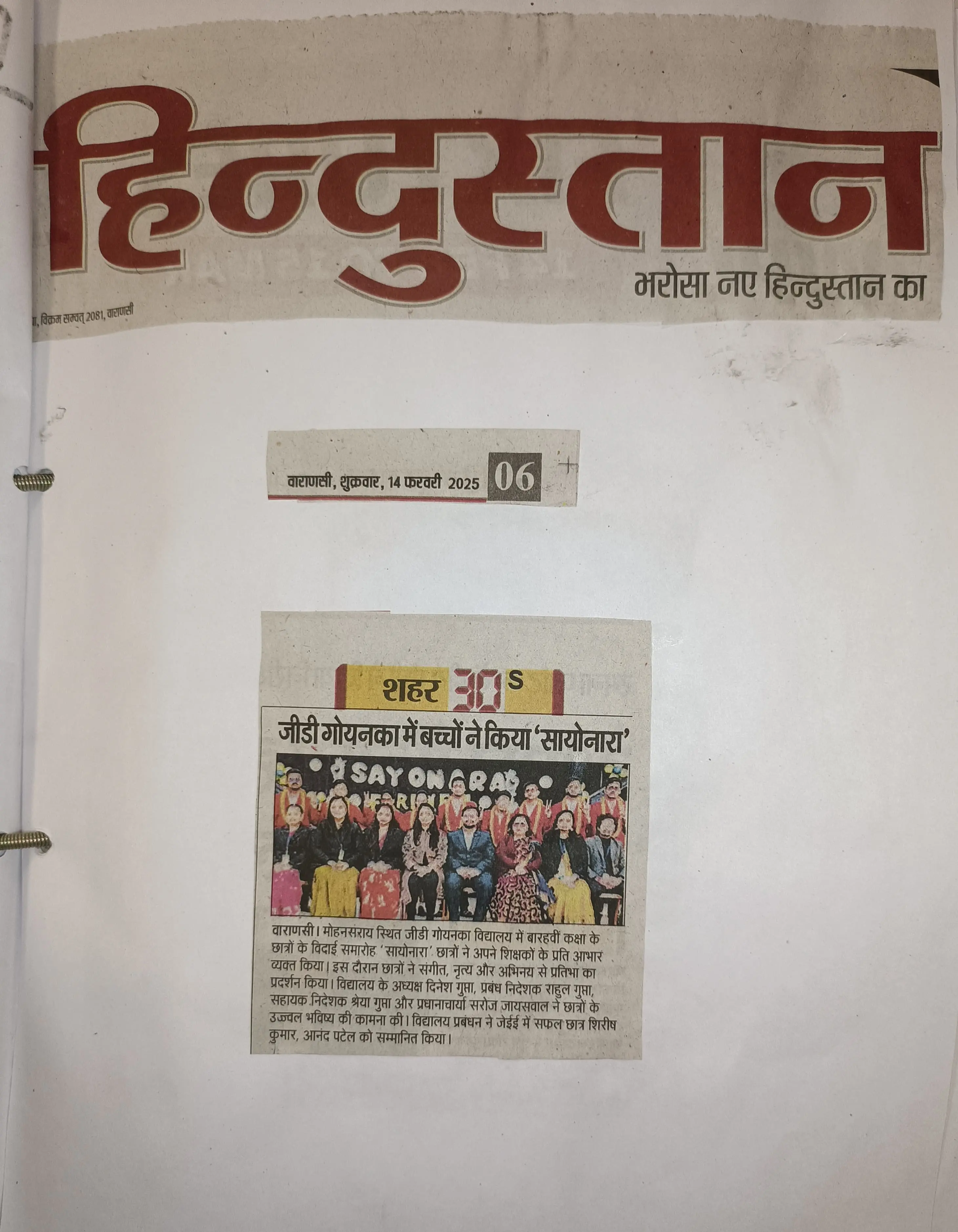 News Paper Coverage 2025