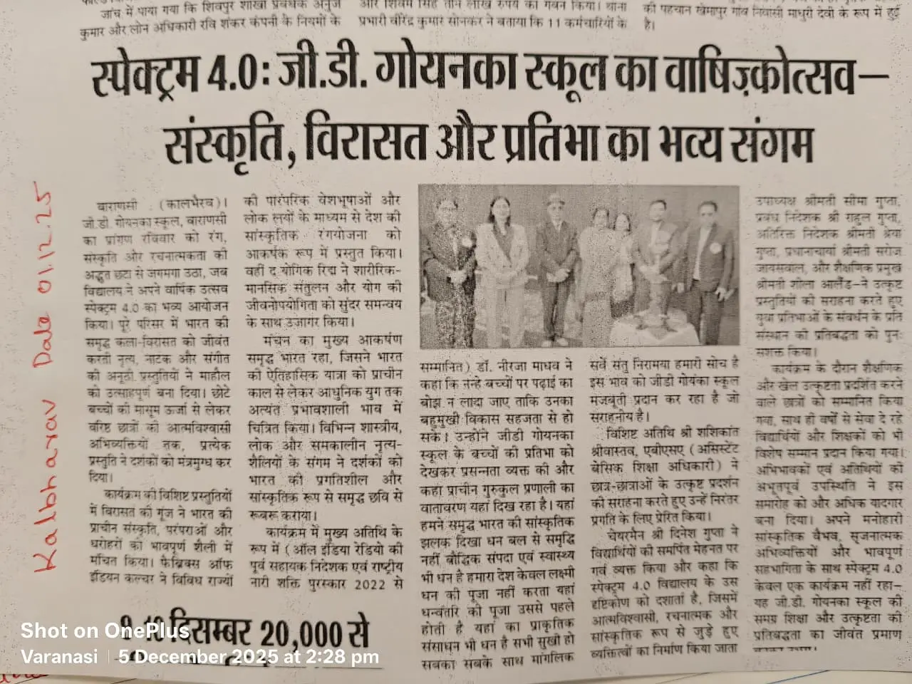 News Paper Coverage 2025