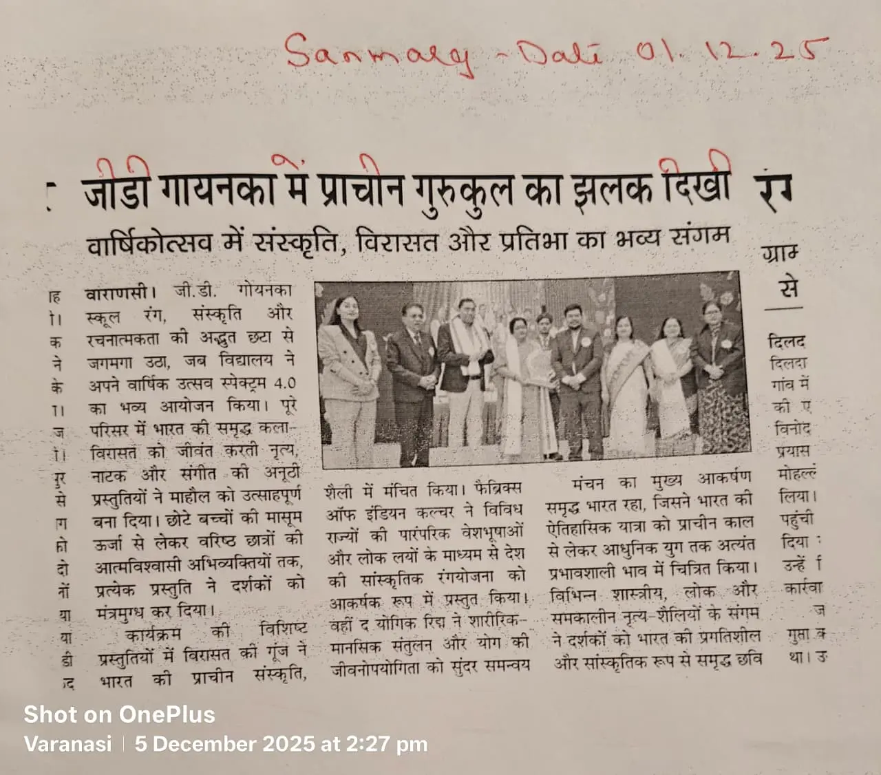 News Paper Coverage 2025